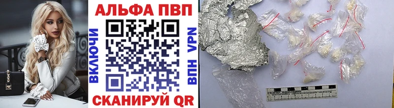 где можно купить   Осташков  Альфа ПВП Crystall 