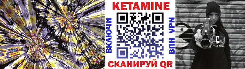 КЕТАМИН VHQ  Осташков 