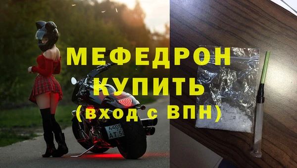 мефедрон Арсеньев