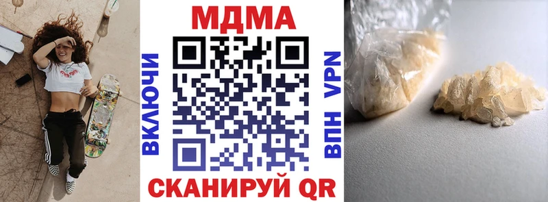 цены наркотик  Осташков  MDMA кристаллы 