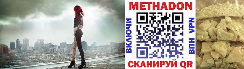 Метадон кристалл  Осташков 